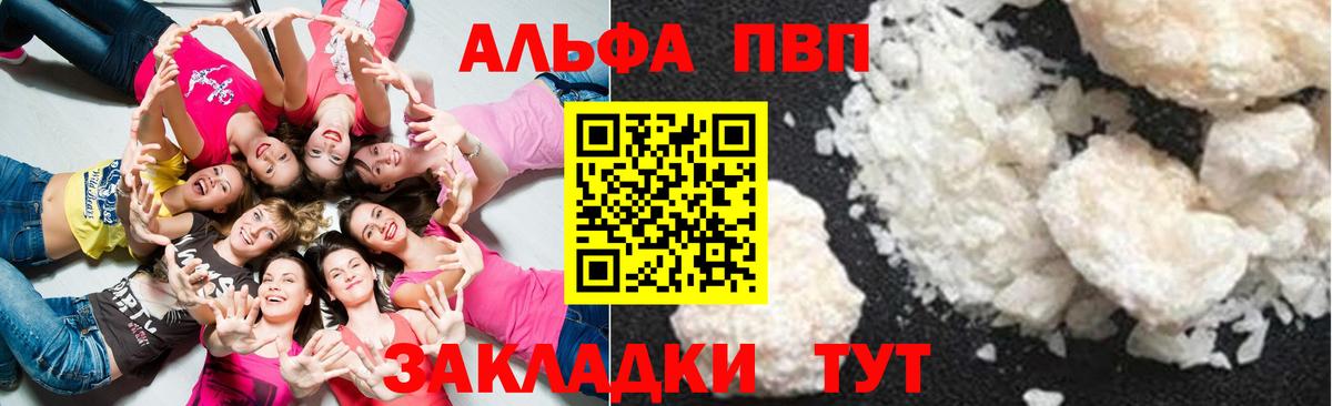 Зеленокумск  дарнет шоп  Alpha PVP  Вход с VPN  A-PVP кристаллы  APVP СК  APVP мука 