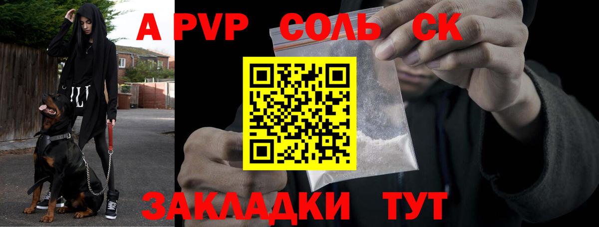 Alpha-PVP VHQ Зеленокумск