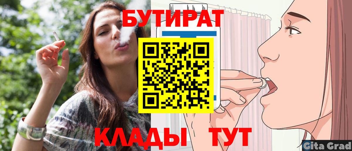 Бутират оксана Зеленокумск
