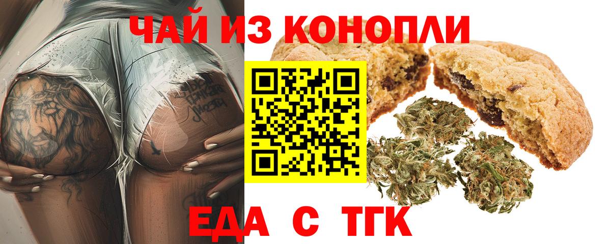 Зеленокумск  Cannafood конопля  Вход с VPN 