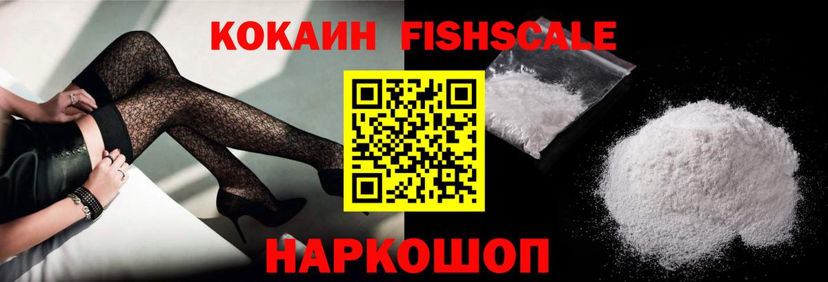 Cocaine 99% Зеленокумск