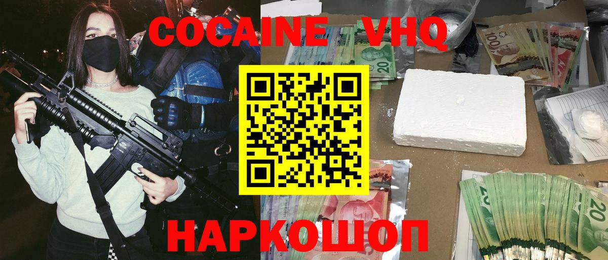 COCAIN 98%  Вход с VPN  КОКАИН  Зеленокумск  Cocaine Columbia 