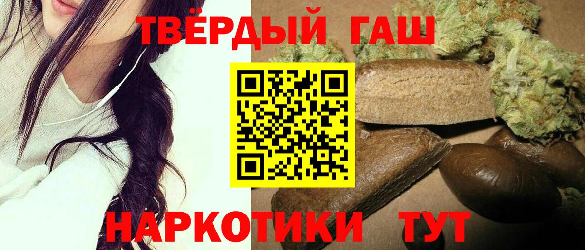 ГАШ 40% ТГК  Вход с VPN  ГАШ  Зеленокумск 