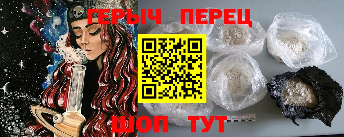 Героин Heroin Зеленокумск