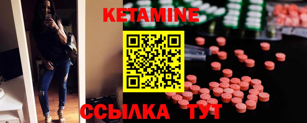 КЕТАМИН ketamine  Вход с VPN  КЕТАМИН ketamine  Зеленокумск 
