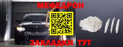 мефедрон мука Кумертау