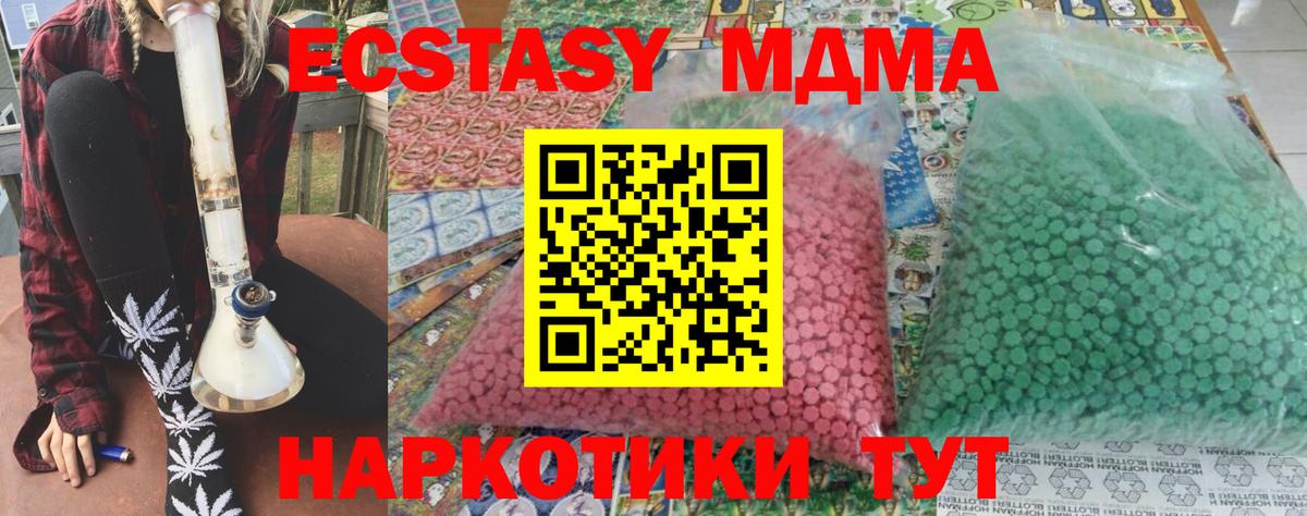 МДМА Molly Зеленокумск