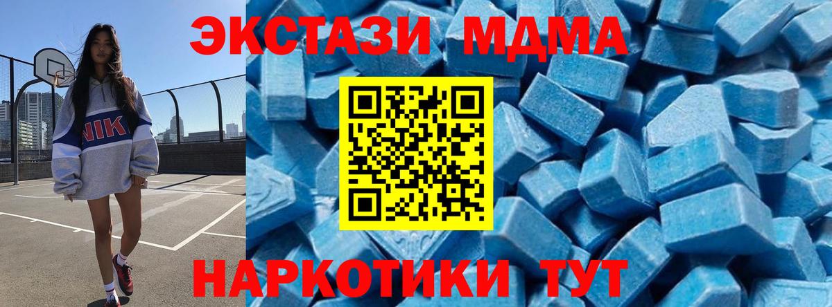 Зеленокумск  МДМА VHQ  MDMA Molly  Вход с VPN 