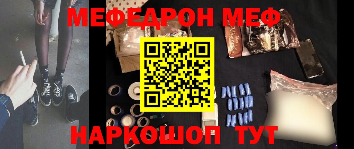 блэк спрут tor  Меф  МЕФ VHQ  Зеленокумск  Вход с VPN  МЯУ-МЯУ мука 