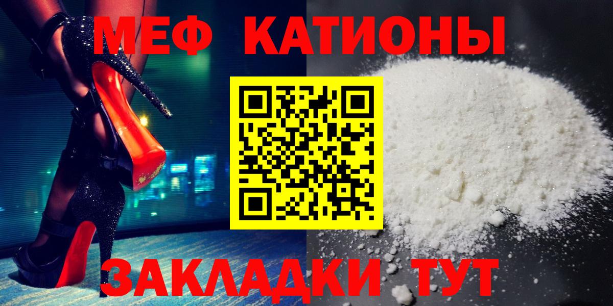 Меф мяу мяу кристаллы Зеленокумск