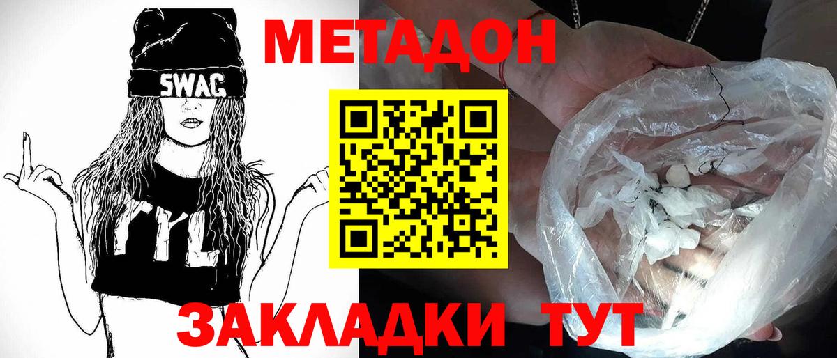 Метадон белоснежный  Метадон VHQ  Зеленокумск  Вход с VPN 