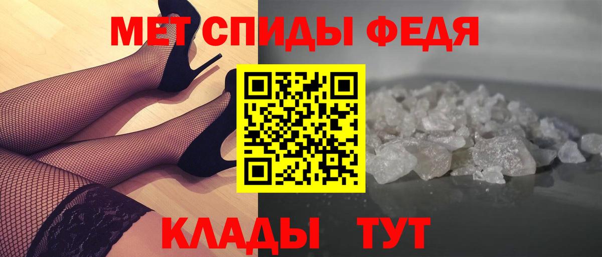 Метамфетамин винт Зеленокумск