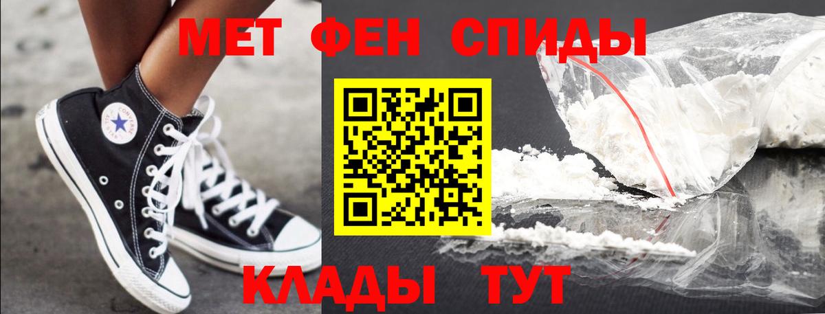 Метамфетамин Methamphetamine  МЕТАМФЕТАМИН  Зеленокумск  Вход с VPN  Метамфетамин Methamphetamine 