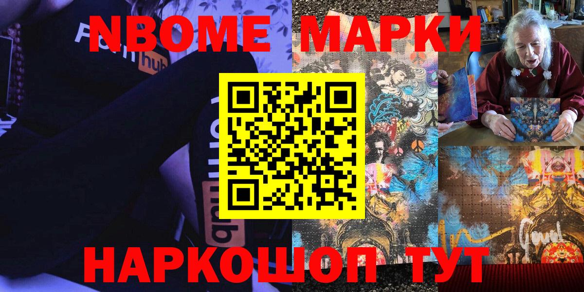 Зеленокумск  Наркотические марки 1,8мг  Вход с VPN 