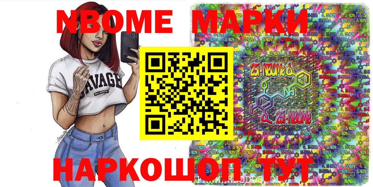 Наркотические марки 1500мкг Зеленокумск