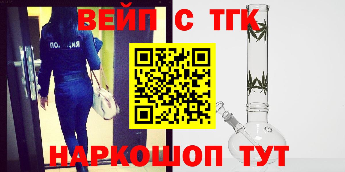 Дистиллят ТГК жижа  Вход с VPN  Зеленокумск  наркотики  ТГК гашишное масло 