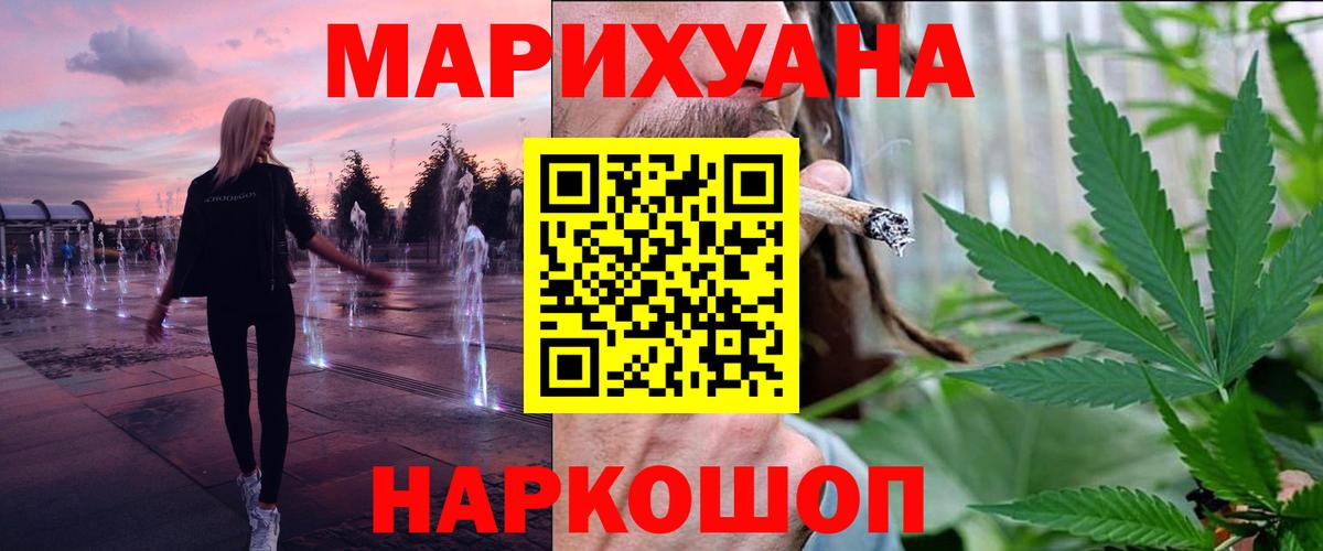 Бошки Шишки сатива  Вход с VPN  Марихуана марихуана  Бошки марихуана AK-47  Зеленокумск 