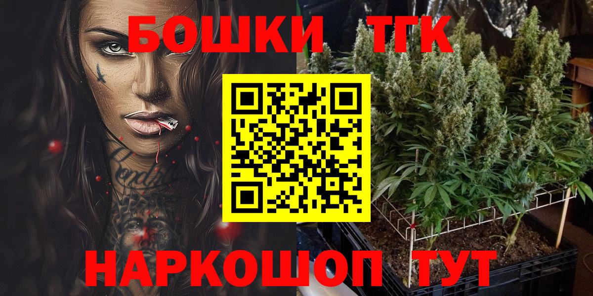 Каннабис THC 21% Зеленокумск